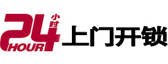 瑞丽24小时上门开锁公司
